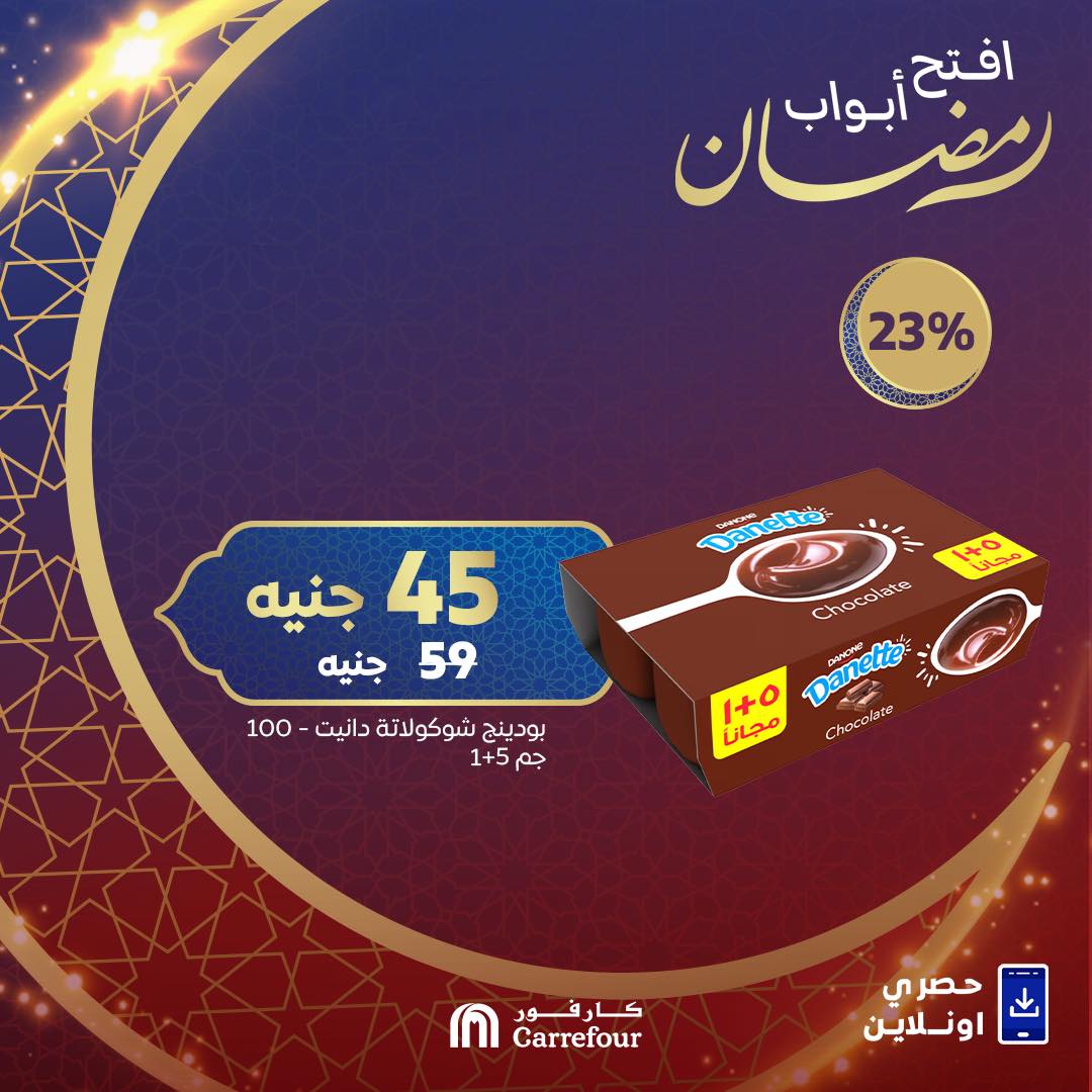 carrefour offers from 2feb to 2feb 2025 عروض كارفور من 2 فبراير حتى 2 فبراير 2025 صفحة رقم 3